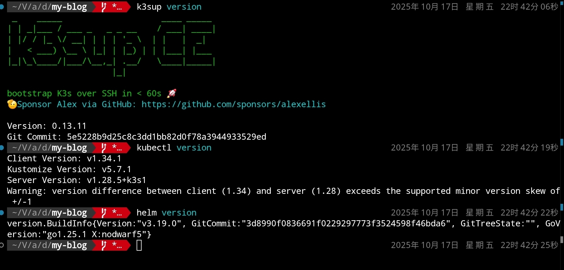 工具安装版本检查截图